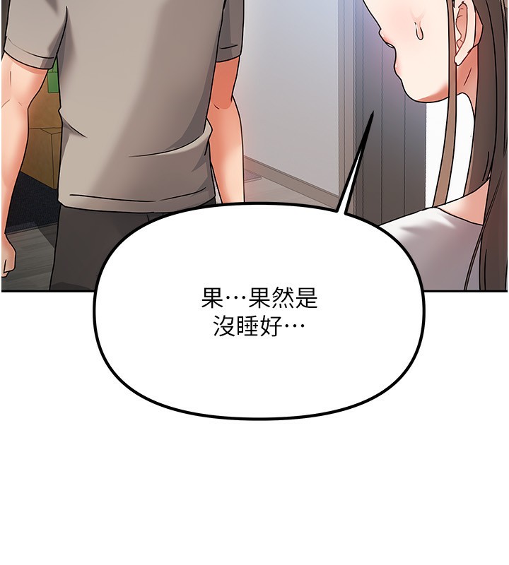 《我家的女房客》漫画 第2話-目睹活春宮現場