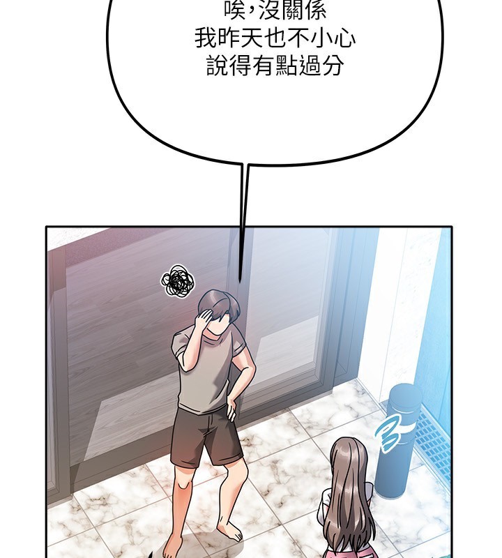 《我家的女房客》漫画 第2話-目睹活春宮現場
