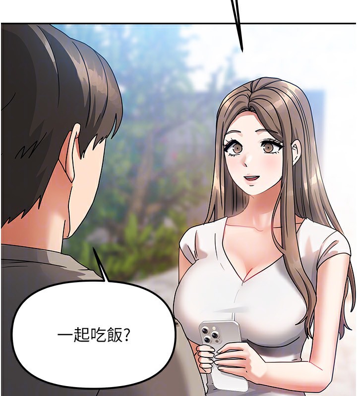 《我家的女房客》漫画 第2話-目睹活春宮現場