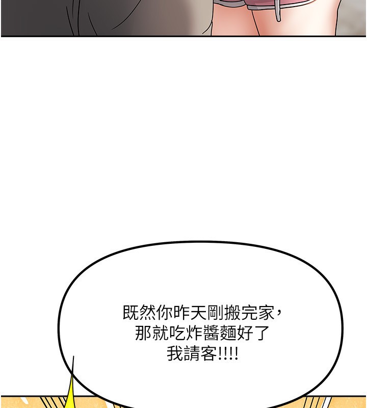 《我家的女房客》漫画 第2話-目睹活春宮現場