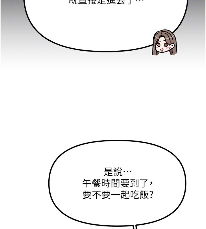 《我家的女房客》漫画 第2話-目睹活春宮現場