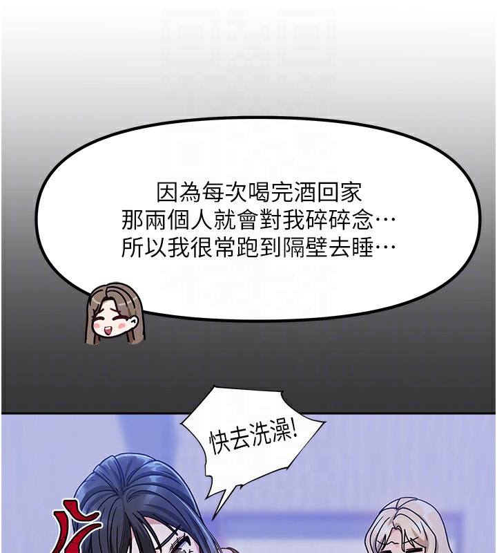 《我家的女房客》漫画 第2話-目睹活春宮現場