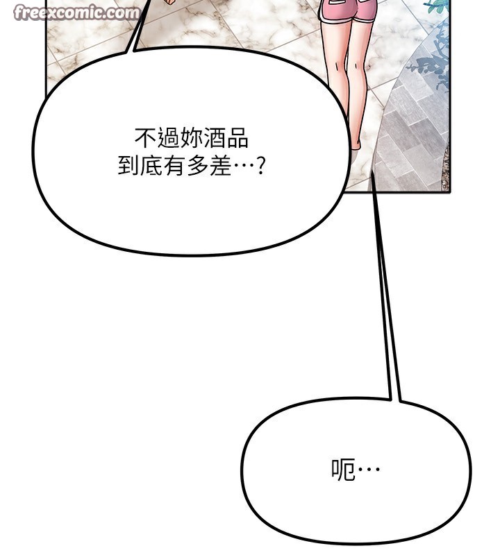 《我家的女房客》漫画 第2話-目睹活春宮現場
