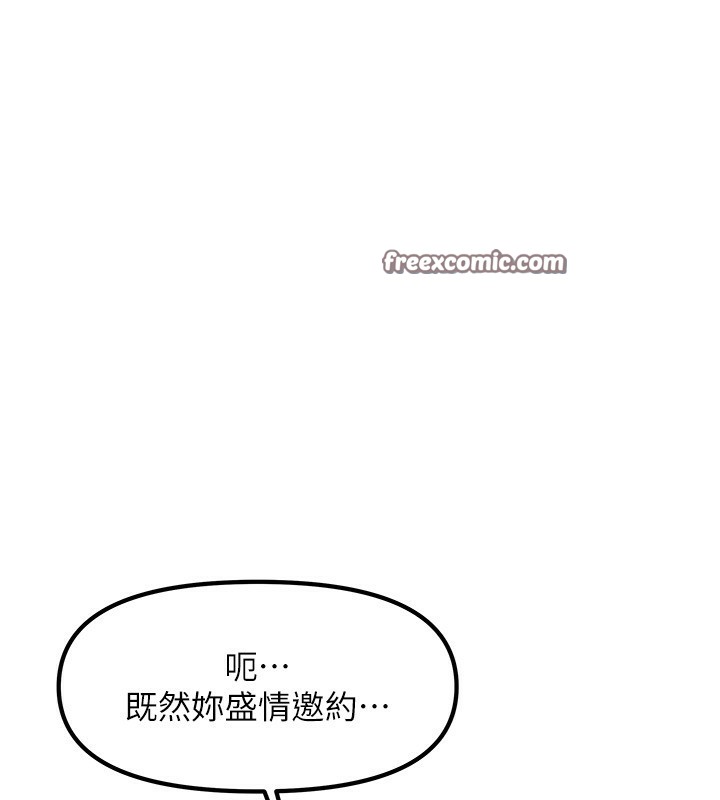 《我家的女房客》漫画 第2話-目睹活春宮現場