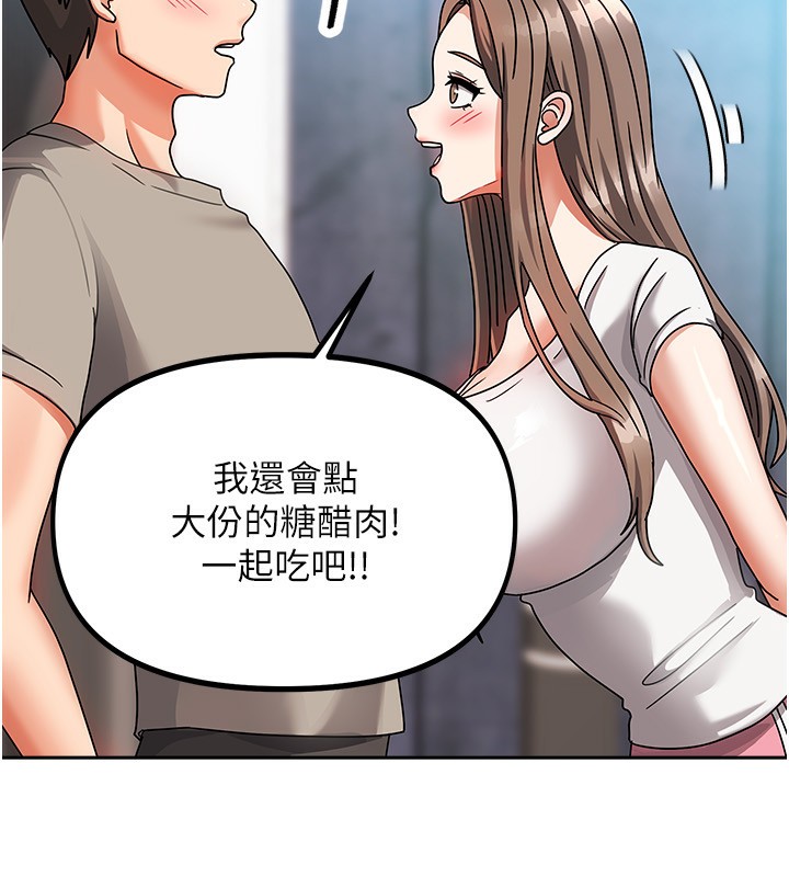 《我家的女房客》漫画 第2話-目睹活春宮現場