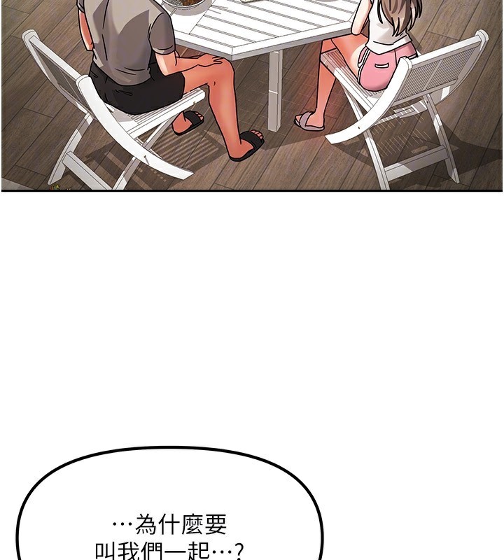 《我家的女房客》漫画 第2話-目睹活春宮現場