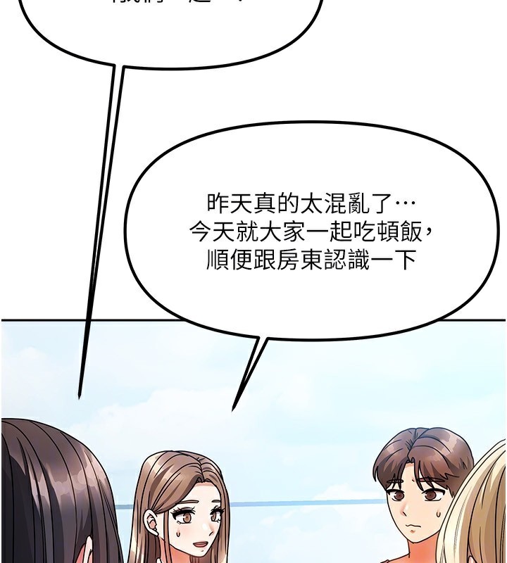 《我家的女房客》漫画 第2話-目睹活春宮現場