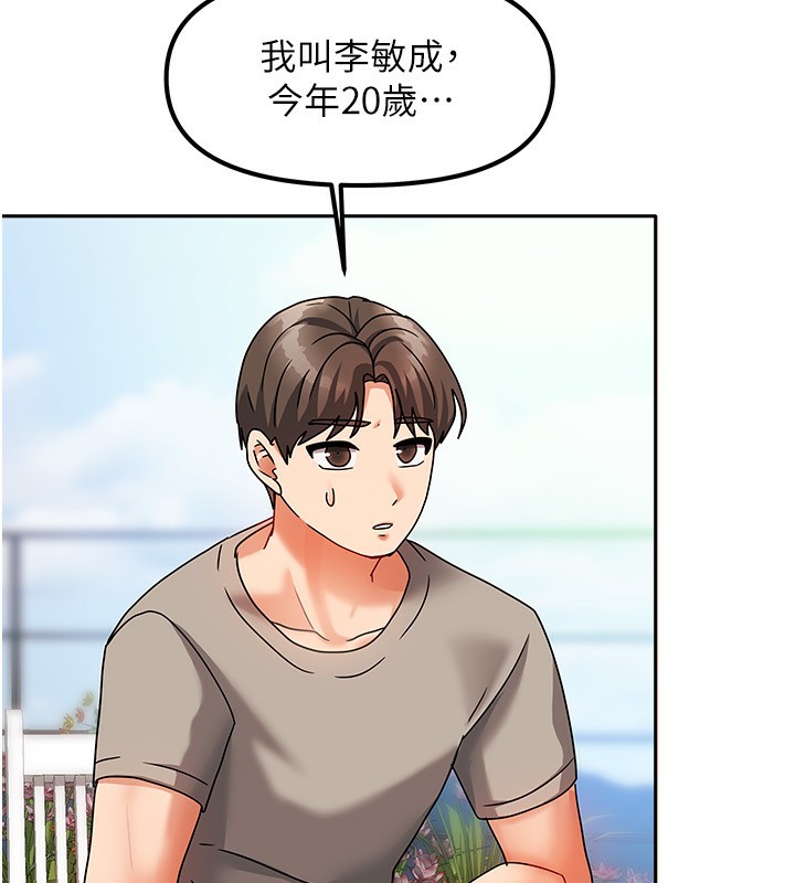 《我家的女房客》漫画 第2話-目睹活春宮現場