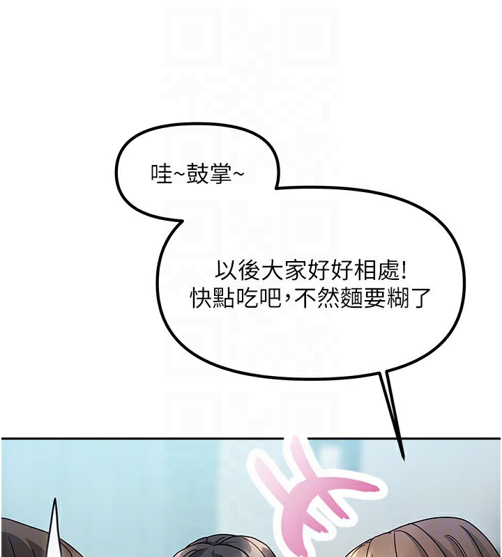 《我家的女房客》漫画 第2話-目睹活春宮現場