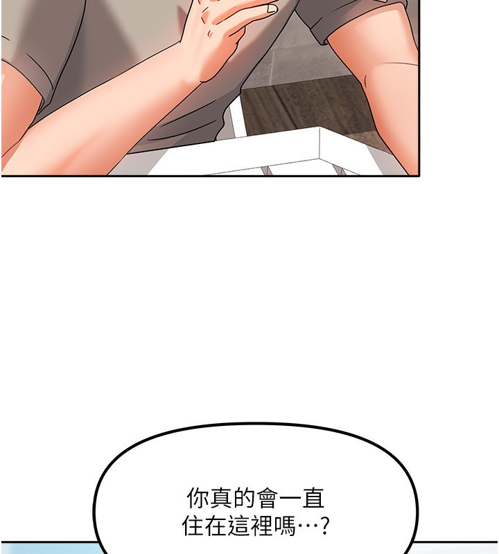 《我家的女房客》漫画 第2話-目睹活春宮現場