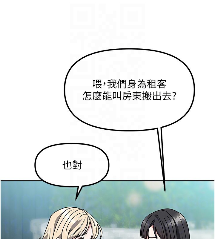 《我家的女房客》漫画 第2話-目睹活春宮現場