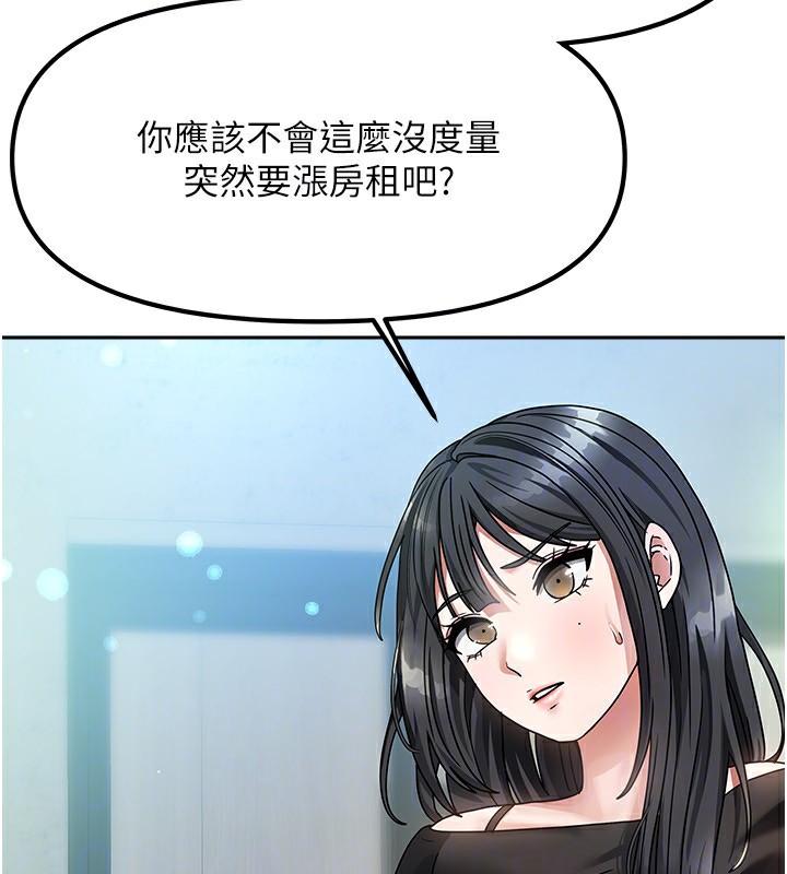 《我家的女房客》漫画 第2話-目睹活春宮現場
