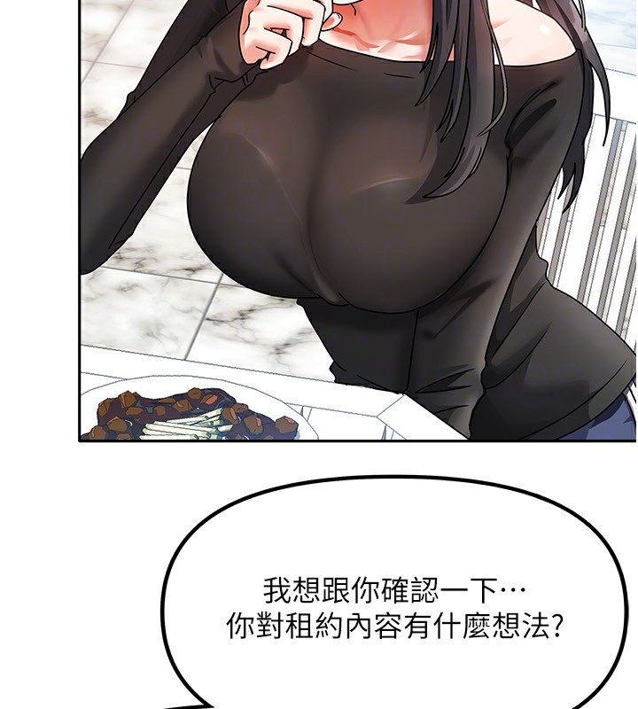 《我家的女房客》漫画 第2話-目睹活春宮現場