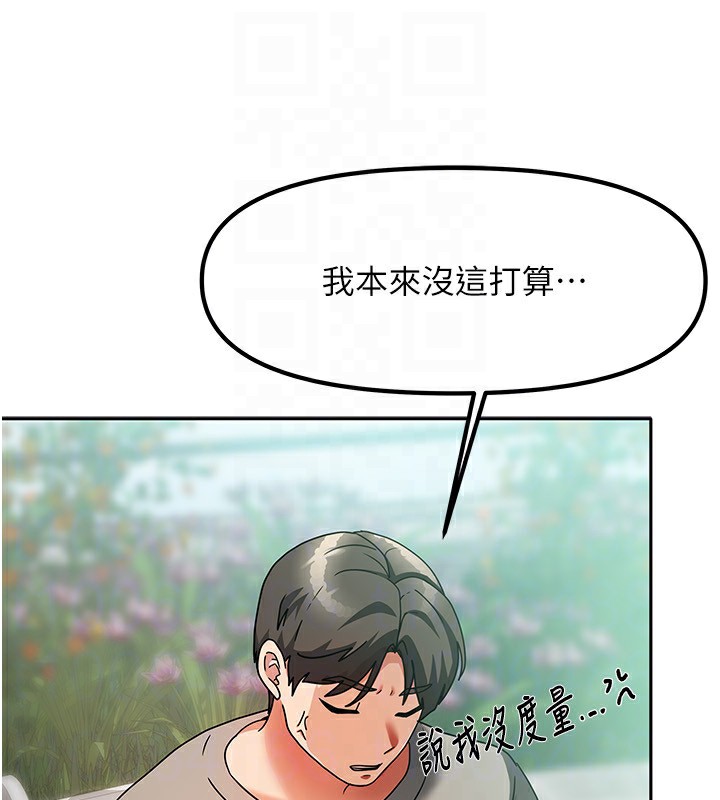 《我家的女房客》漫画 第2話-目睹活春宮現場