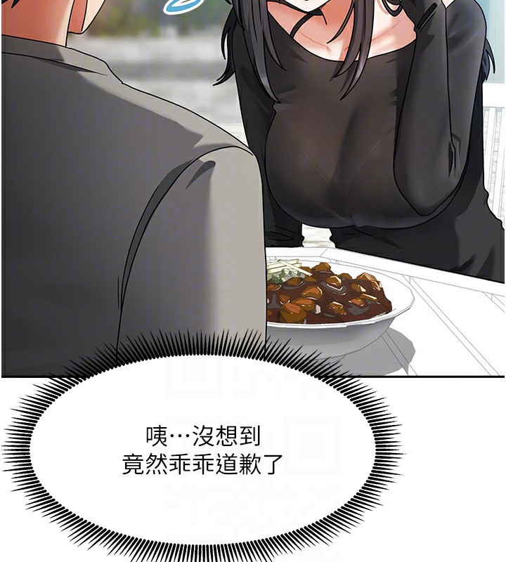 《我家的女房客》漫画 第2話-目睹活春宮現場