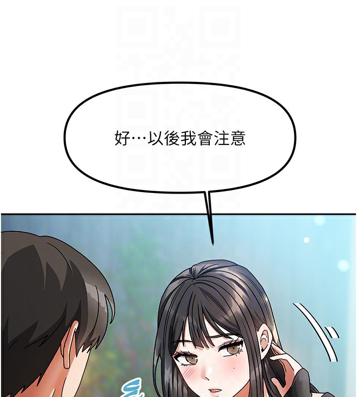 《我家的女房客》漫画 第2話-目睹活春宮現場