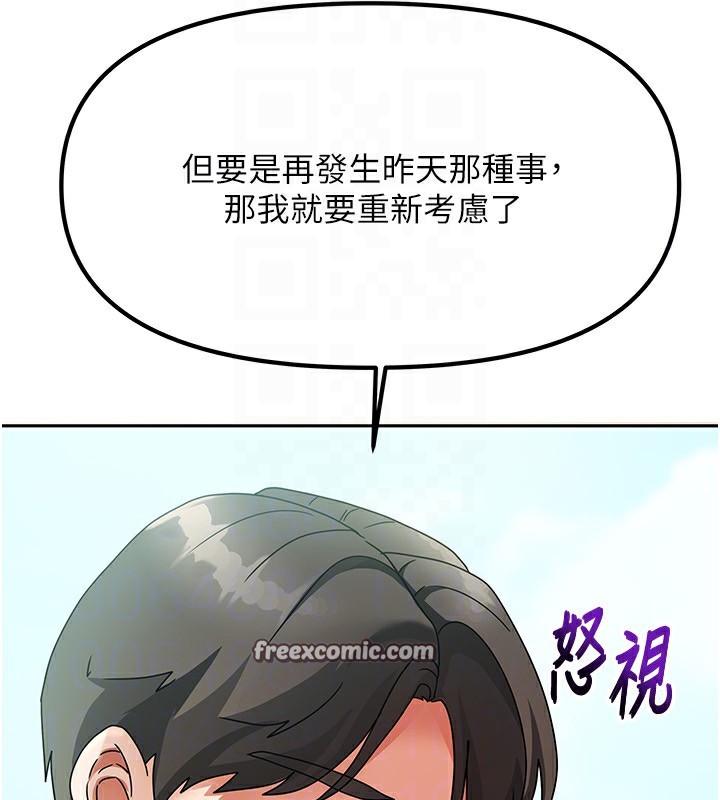 《我家的女房客》漫画 第2話-目睹活春宮現場