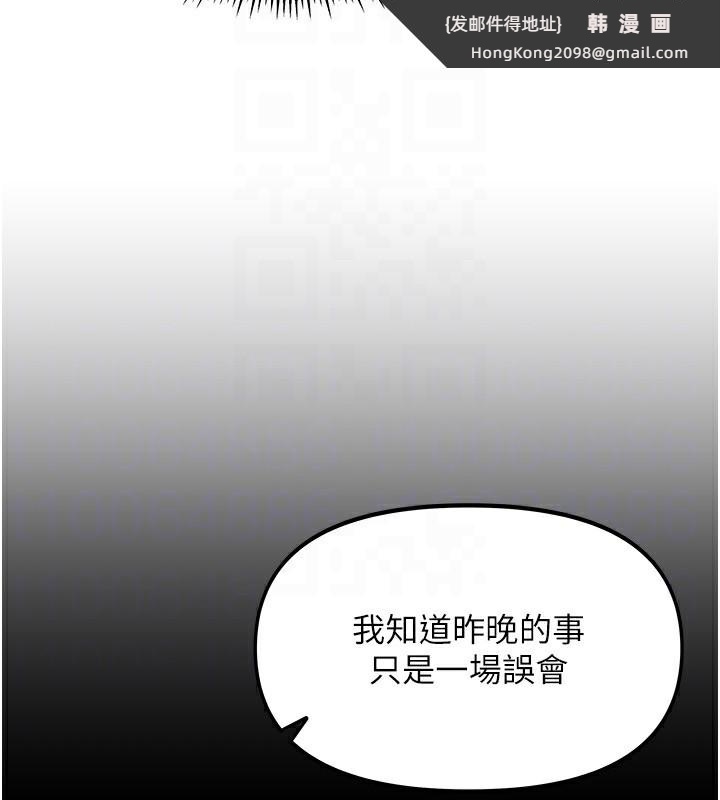《我家的女房客》漫画 第2話-目睹活春宮現場