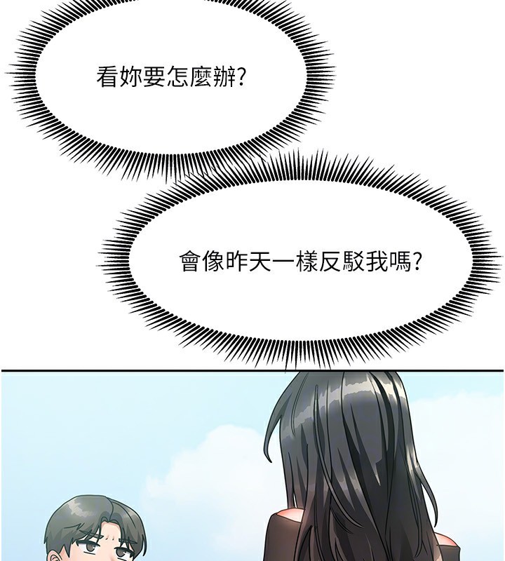 《我家的女房客》漫画 第2話-目睹活春宮現場