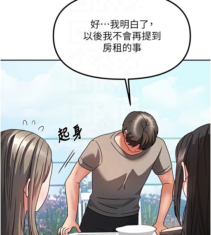 《我家的女房客》漫画 第2話-目睹活春宮現場