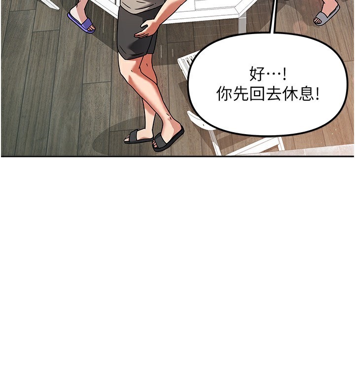 《我家的女房客》漫画 第2話-目睹活春宮現場