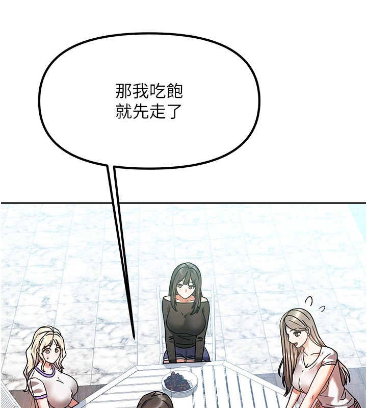 《我家的女房客》漫画 第2話-目睹活春宮現場