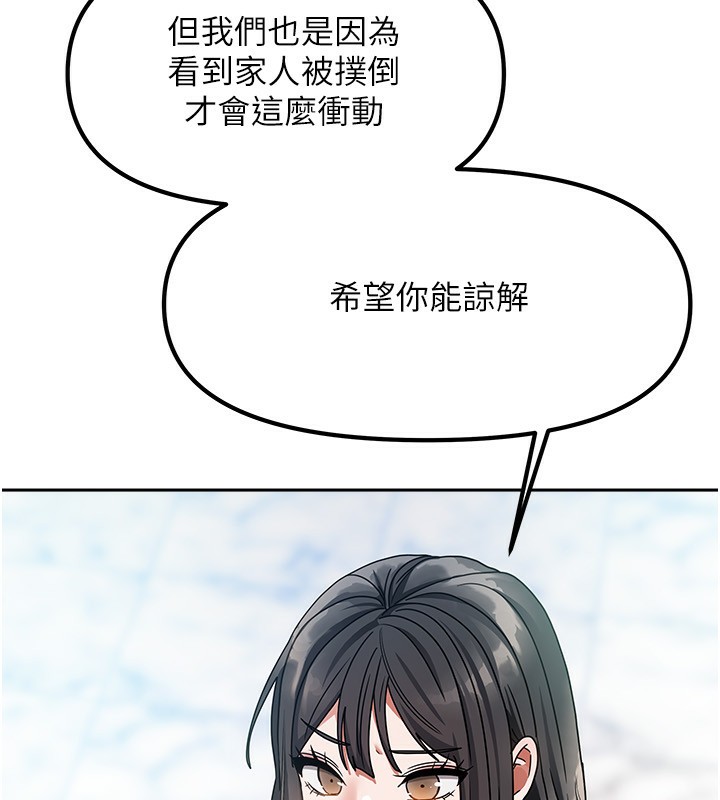 《我家的女房客》漫画 第2話-目睹活春宮現場
