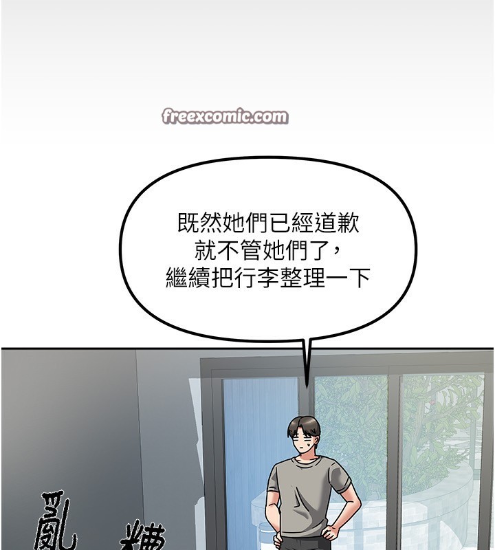 《我家的女房客》漫画 第2話-目睹活春宮現場