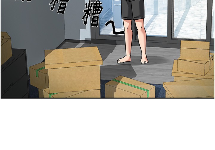 《我家的女房客》漫画 第2話-目睹活春宮現場