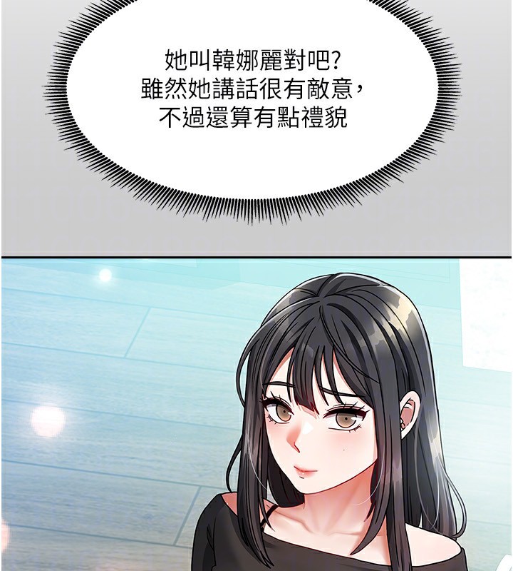 《我家的女房客》漫画 第2話-目睹活春宮現場