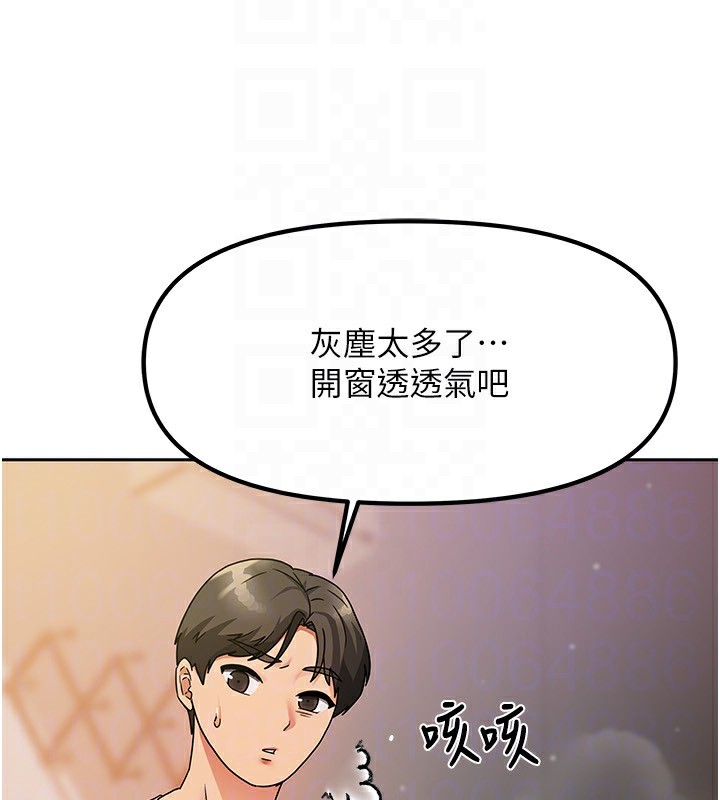 《我家的女房客》漫画 第2話-目睹活春宮現場