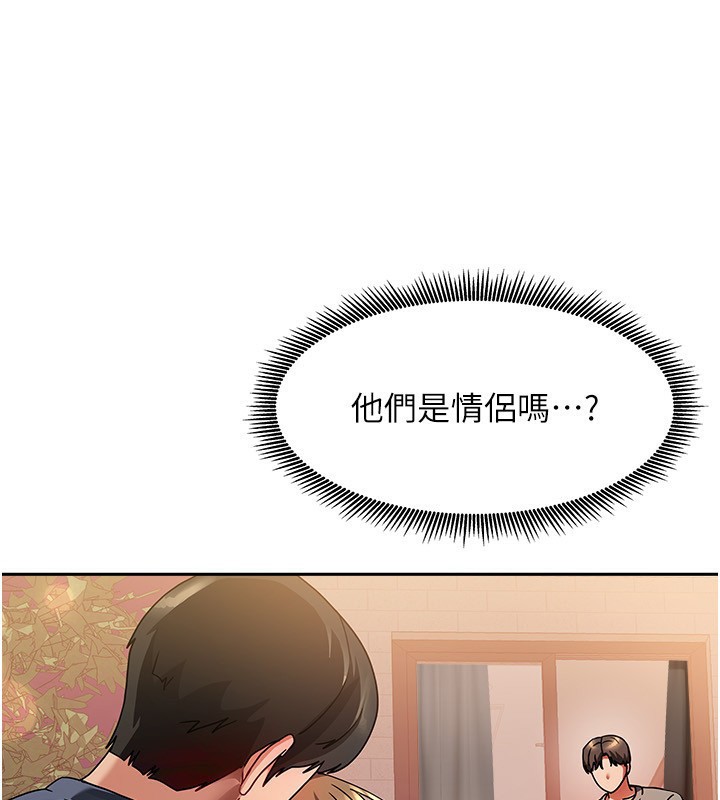 《我家的女房客》漫画 第2話-目睹活春宮現場