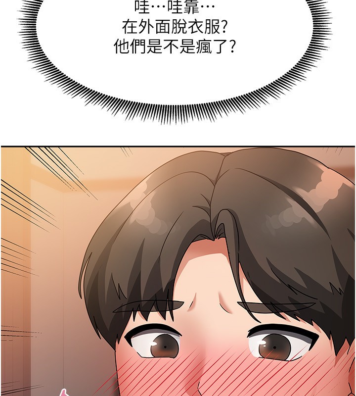 《我家的女房客》漫画 第2話-目睹活春宮現場