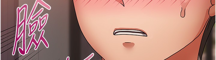 《我家的女房客》漫画 第2話-目睹活春宮現場