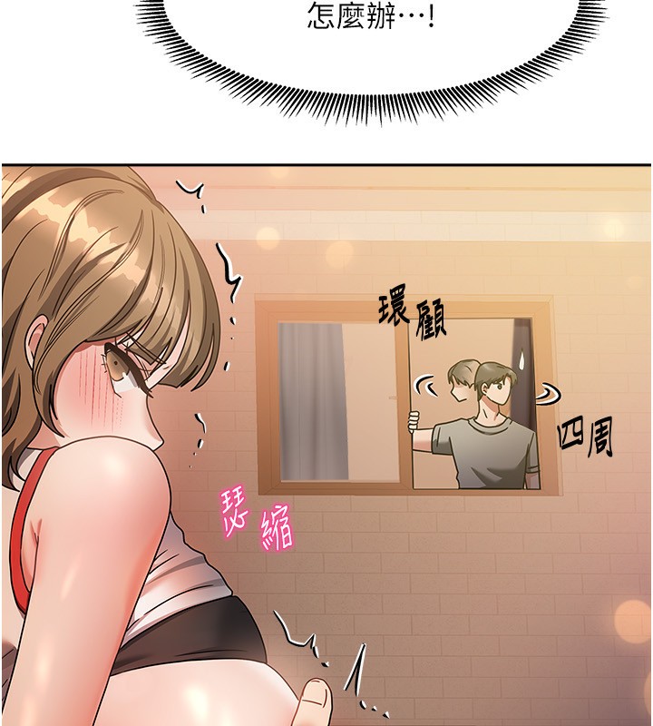 《我家的女房客》漫画 第2話-目睹活春宮現場