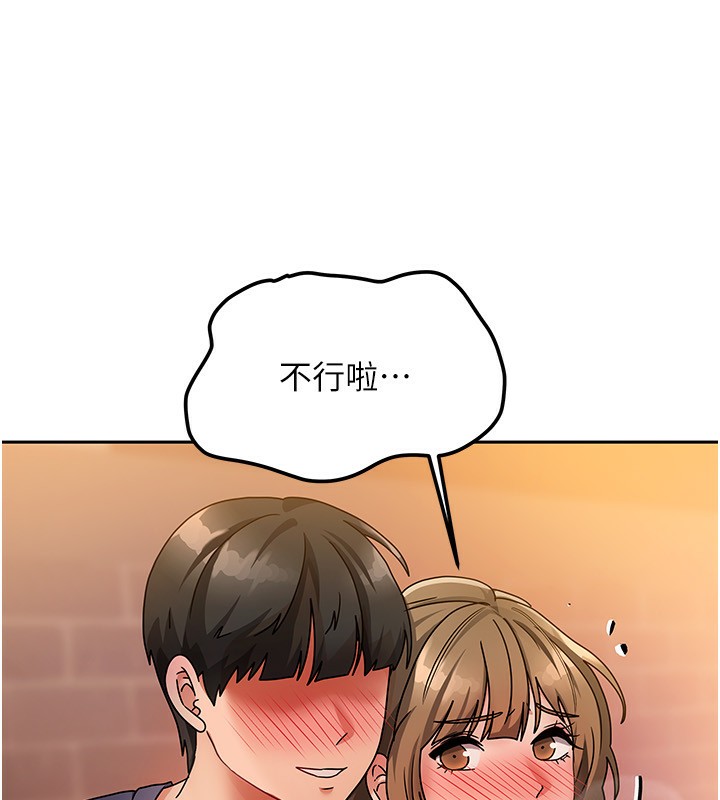 《我家的女房客》漫画 第2話-目睹活春宮現場