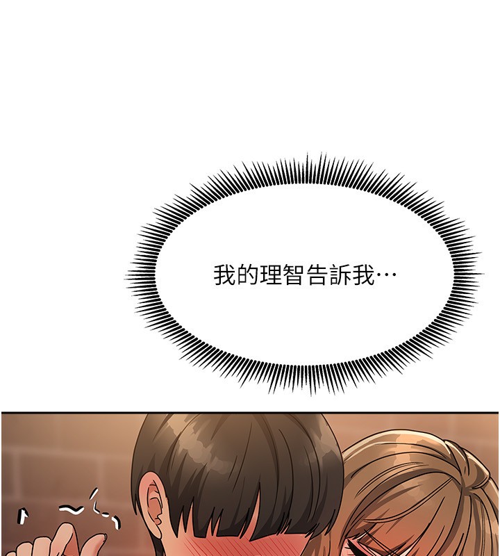 《我家的女房客》漫画 第2話-目睹活春宮現場