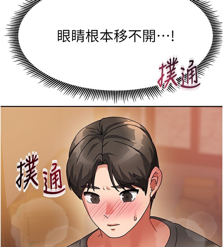 《我家的女房客》漫画 第2話-目睹活春宮現場
