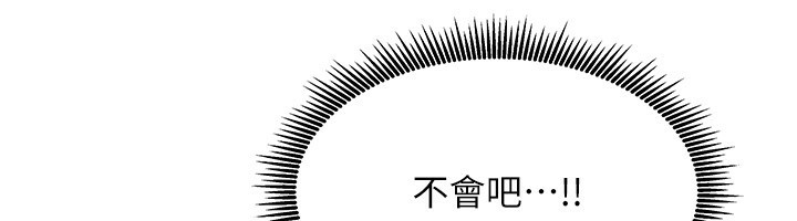 《我家的女房客》漫画 第2話-目睹活春宮現場