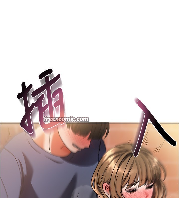 《我家的女房客》漫画 第2話-目睹活春宮現場