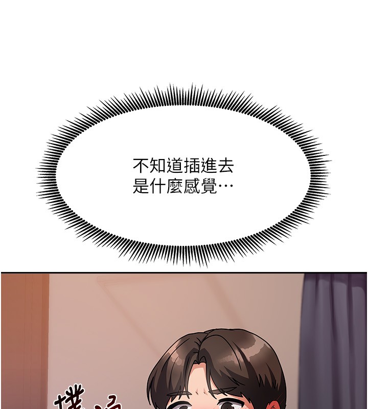 《我家的女房客》漫画 第2話-目睹活春宮現場
