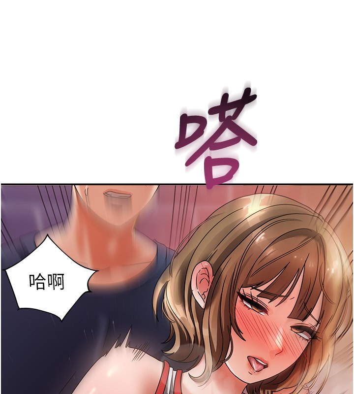 《我家的女房客》漫画 第2話-目睹活春宮現場