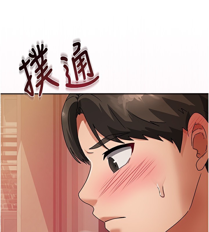 《我家的女房客》漫画 第2話-目睹活春宮現場