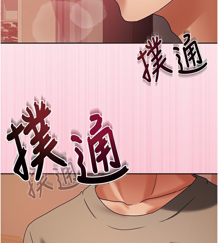 《我家的女房客》漫画 第2話-目睹活春宮現場