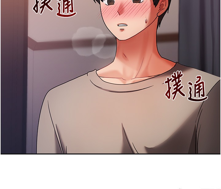 《我家的女房客》漫画 第2話-目睹活春宮現場