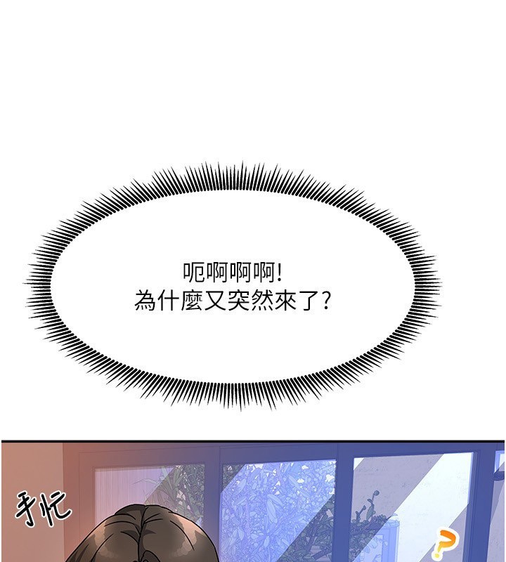 《我家的女房客》漫画 第2話-目睹活春宮現場