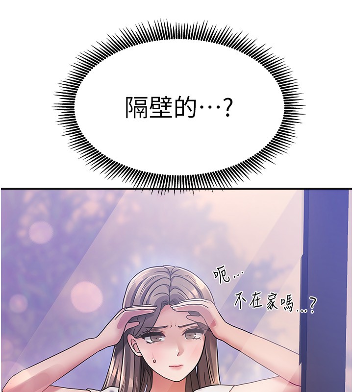 《我家的女房客》漫画 第2話-目睹活春宮現場