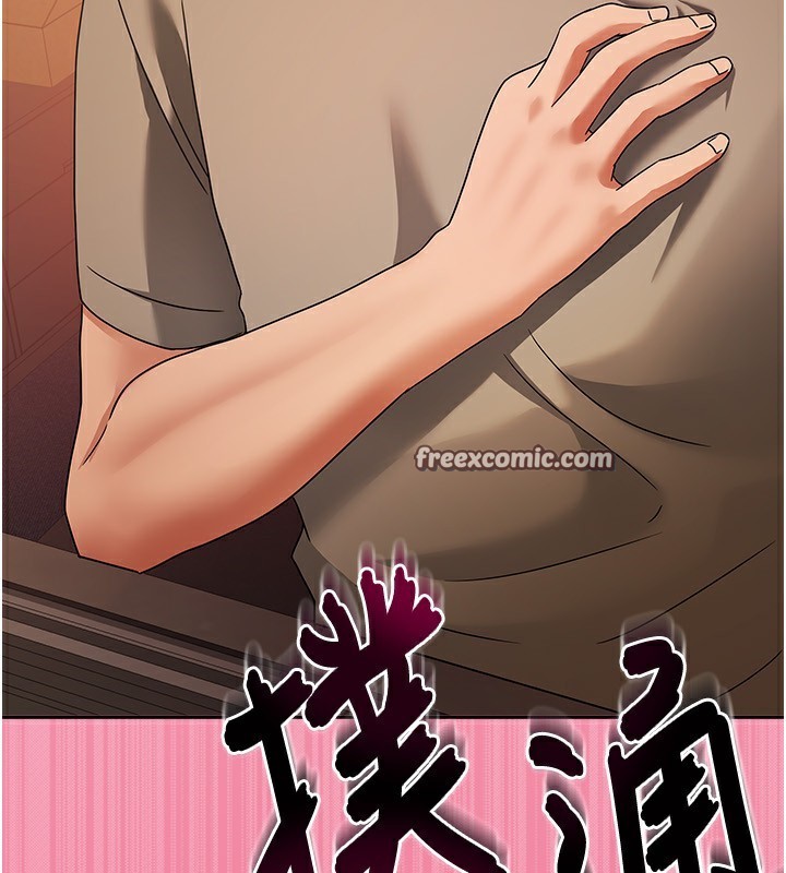 《我家的女房客》漫画 第2話-目睹活春宮現場