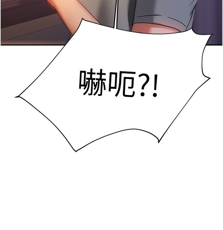 《我家的女房客》漫画 第2話-目睹活春宮現場