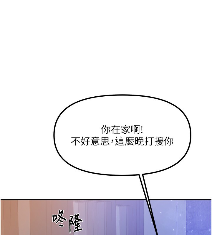 《我家的女房客》漫画 第2話-目睹活春宮現場